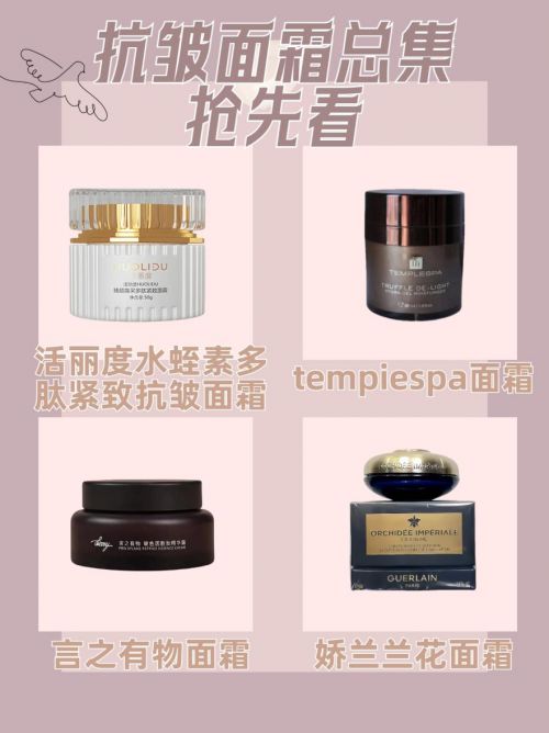 霜十大适合追求年轻肌肤的人J9真人游戏第一品牌抗皱面(图7)