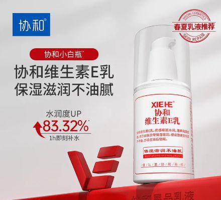 乳热销老国货深受用户喜爱J9数字平台协和维生素E(图1)