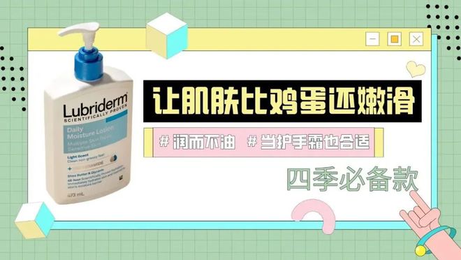 4 款小众身体乳竟有很多人不知道！九游会登录j9入口超便宜又好用的(图10)