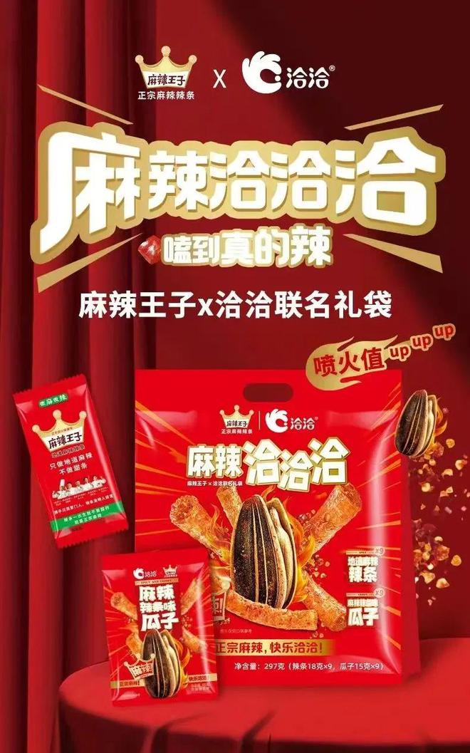 味营销字节短剧出海杰士邦、索尼、亚玛芬、白象等品牌动态J9真人游戏第一品牌B站首次转播春晚伊利过年好搭子趣(图3)