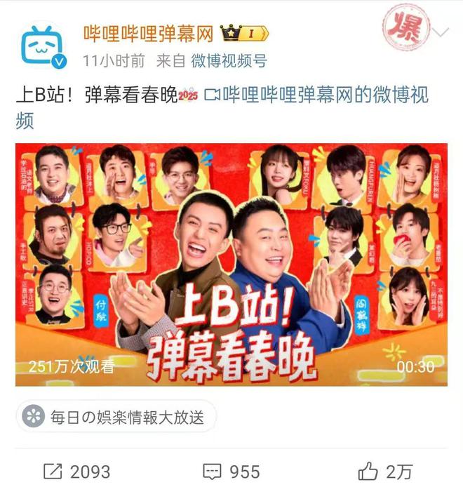 味营销字节短剧出海杰士邦、索尼、亚玛芬、白象等品牌动态J9真人游戏第一品牌B站首次转播春晚伊利过年好搭子趣(图2)