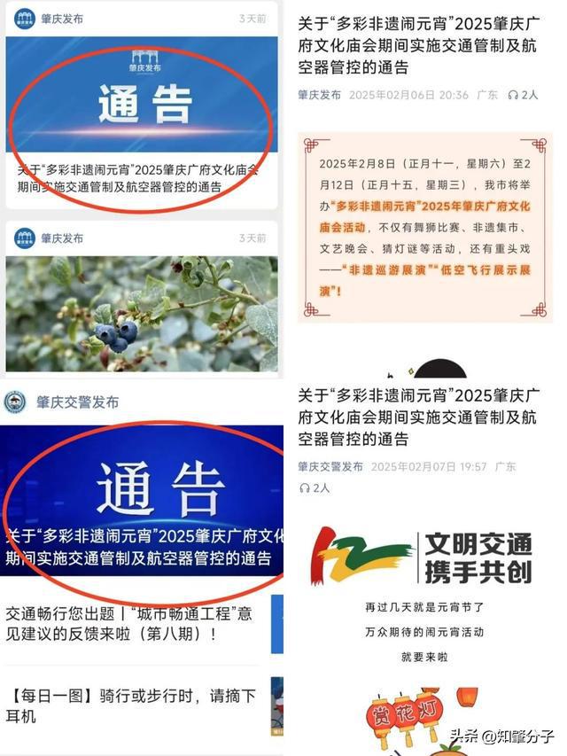 2025年肇庆广府文化庙会活动交通安保工作J9真人游戏第一品牌肇庆公安交警全力做好(图1)