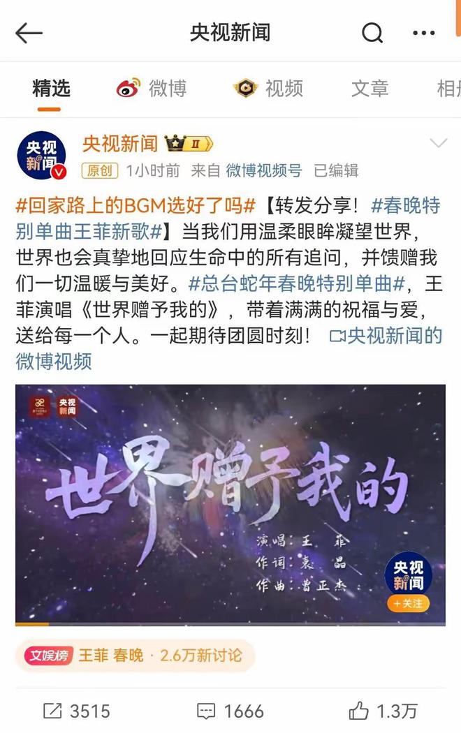 为上春晚飞日本打美容针难怪谢霆锋那么爱她j9九游会(中国)网站55岁王菲太拼了(图3)