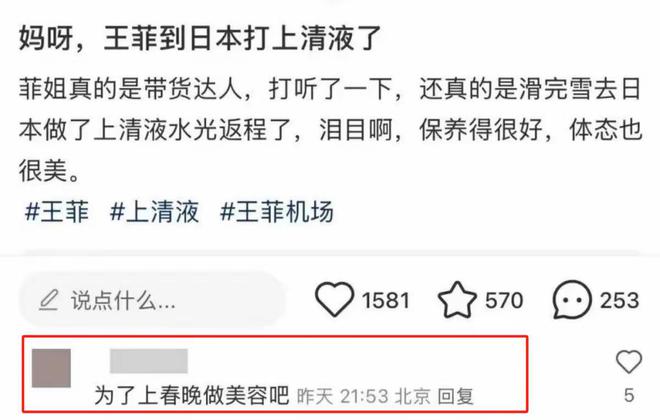 为上春晚飞日本打美容针难怪谢霆锋那么爱她j9九游会(中国)网站55岁王菲太拼了(图11)