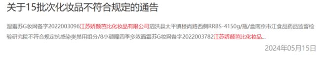 营！又一批婴童产品踩雷区九游会网址是多少停止经