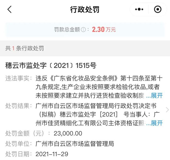 营！又一批婴童产品踩雷区九游会网址是多少停止经(图4)