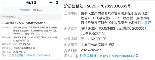 营！又一批婴童产品踩雷区九游会网址是多少停止经(图5)