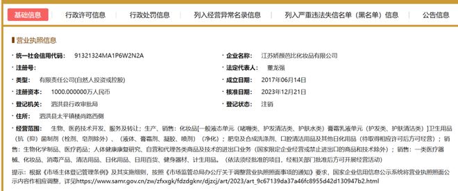 营！又一批婴童产品踩雷区九游会网址是多少停止经(图9)