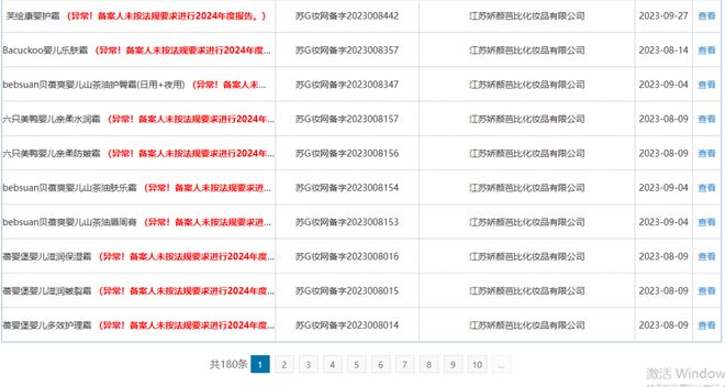营！又一批婴童产品踩雷区九游会网址是多少停止经(图13)