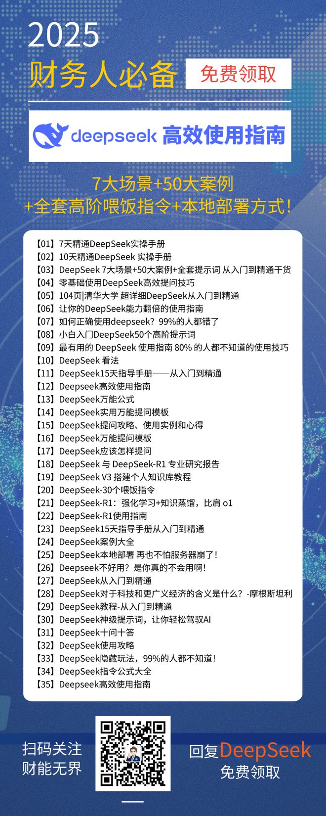 数据智能服务企业寻求被并购j9平台财能资本圈 某大