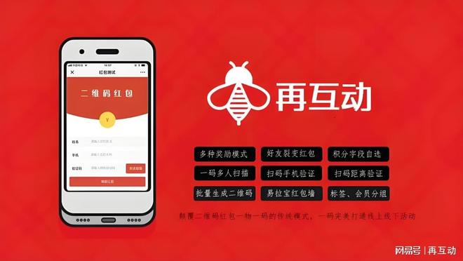 互动助您开启开盖有奖营销新玩法九游会J9一物一码领酒水红包再(图2)