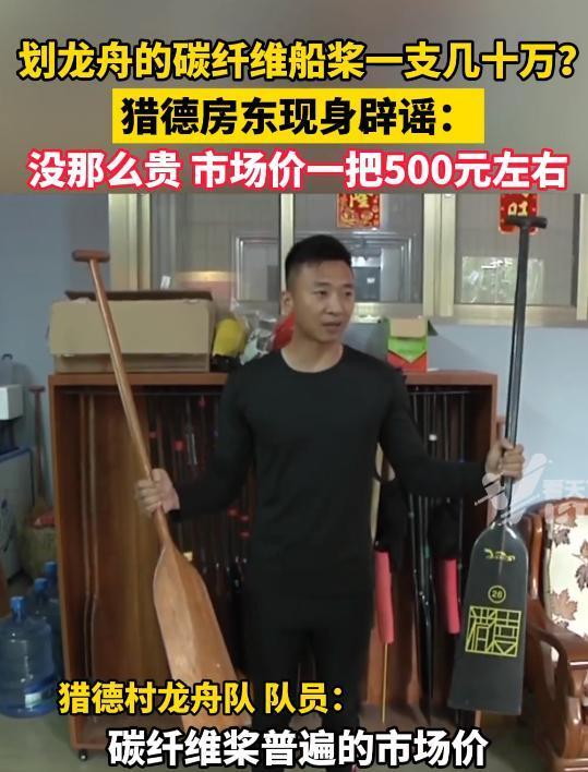 女婿混入其中对手村子爆笑要记入族谱j9国际站猎德龙舟侧翻后续：传因洋(图25)