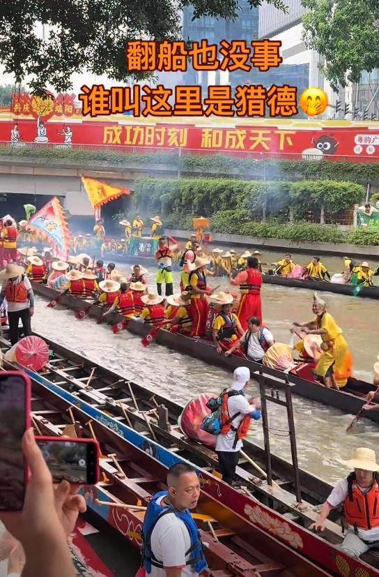 女婿混入其中对手村子爆笑要记入族谱j9国际站猎德龙舟侧翻后续：传因洋(图10)