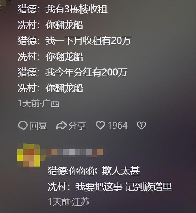 女婿混入其中对手村子爆笑要记入族谱j9国际站猎德龙舟侧翻后续：传因洋(图9)