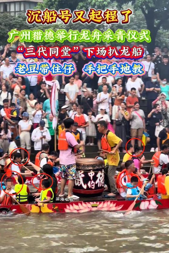 女婿混入其中对手村子爆笑要记入族谱j9国际站猎德龙舟侧翻后续：传因洋(图4)
