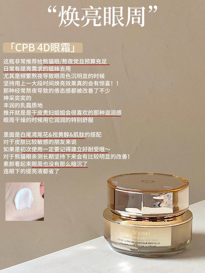 得入手？这6款大牌抗老眼霜针对不同抗老问题j9九游会俱乐部登录入口哪些贵妇眼霜值不值(图6)