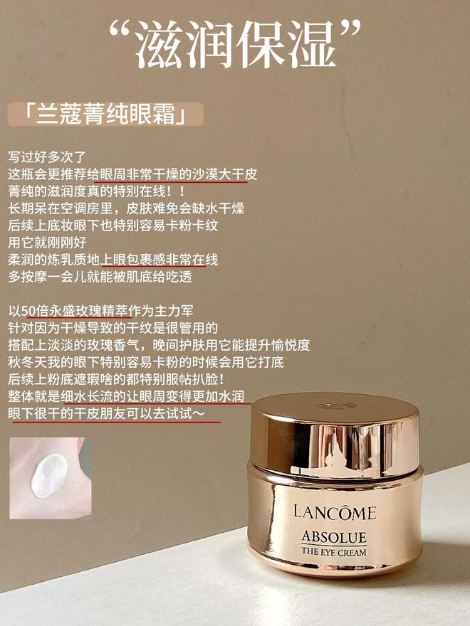 得入手？这6款大牌抗老眼霜针对不同抗老问题j9九游会俱乐部登录入口哪些贵妇眼霜值不值(图2)