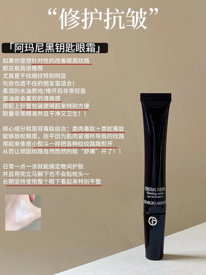 得入手？这6款大牌抗老眼霜针对不同抗老问题j9九游会俱乐部登录入口哪些贵妇眼霜值不值(图4)