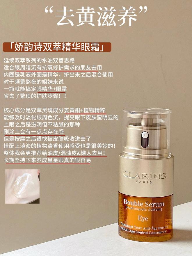 得入手？这6款大牌抗老眼霜针对不同抗老问题j9九游会俱乐部登录入口哪些贵妇眼霜值不值(图3)