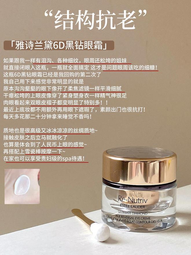 得入手？这6款大牌抗老眼霜针对不同抗老问