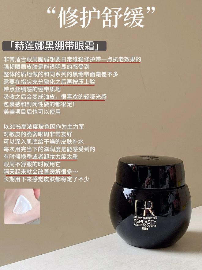 得入手？这6款大牌抗老眼霜针对不同抗老问题j9九游会俱乐部登录入口哪些贵妇眼霜值不值(图5)