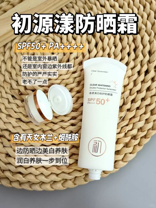 秘国产排行榜前十优秀的高口碑防晒j9九游会登录国货防晒霜第一名揭(图2)