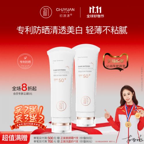 秘国产排行榜前十优秀的高口碑防晒j9九游会登录国货防晒霜第一名揭(图4)