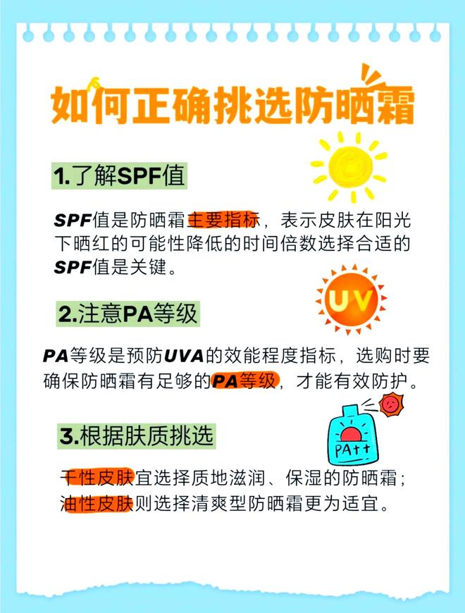 秘国产排行榜前十优秀的高口碑防晒j9九游会登录国货防晒霜第一名揭(图3)