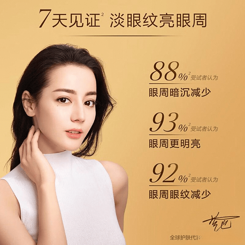 牌排行榜：揭开护眼秘密与实用推荐j9九游会真人第一品牌眼霜十大名(图3)